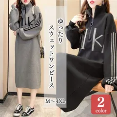 【在庫限り】スウェット ワンピース レディース ロング丈 ハイネック 長袖 ニット ゆったり