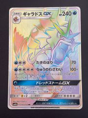 【PSA10】ギャラドスGX SR SM4A 051/050 超次元の暴獣 ギャラドスGX SR[SM4A 051/050](拡張パック「超次元の暴獣」)の新品