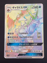 2026年最新】ギャラドスgx hrの人気アイテム - メルカリ