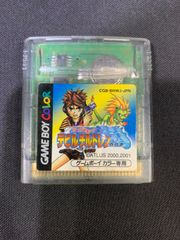 【美品】遊戯王デュエルモンスターズ Game Boy Color 遊戯王 デュエルモンスターズ ゲームボーイカラー - メルカリ