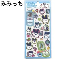 【クラックス】 たまごっち 平成はっぴーフォンステッカー みみっち　ご褒美 プレゼントDIY手作 手帳用 貼り付け 粘着シール