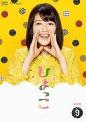 2026年最新】ひよっこ dvdの人気アイテム - メルカリ