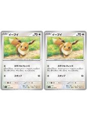 イーブイ C SV2a ポケモンカード151 133/165 - メルカリ