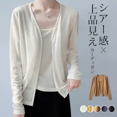 レイヤード カーディガン 重ね風デザイン UVカット ニットカーディガン サマーカーディガン サマーニット アウター ボレロ レディース 長袖 薄手 オフィス カジュアル きれいめ おしゃれ 春 夏 秋 wxqh01