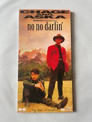 CHAGE＆ASKAシングルCD「no no darlin'」 - メルカリ