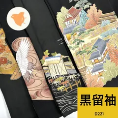 2026年最新】黒留袖まとめ売りの人気アイテム - メルカリ