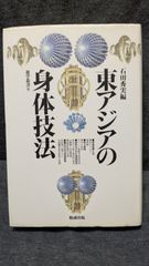 旧事紀訓解: 白河家三十巻本 (三重貞亮訓解/松下松平解題/新國民社
