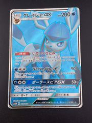 グレイシアGX SR SM5M ウルトラムーン 067/066 - メルカリ