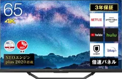 2026年最新】4kテレビ ハイセンス 65の人気アイテム - メルカリ