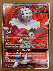 状態B ズガドーンGX SR 097/095 ポケカ ポケモン ポケモンカードのサムネイル