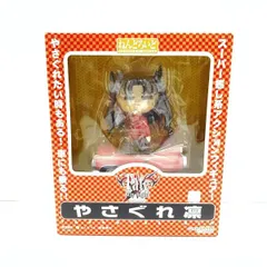 【中古】【未開】フィギュア　ねんどろいど やさぐれ凛 「Fate/stay night」[95]