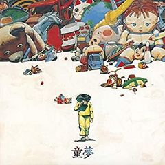 ☆新品CD 童夢 大友克洋/伊豆一彦先生/キングレコード/ディスク
