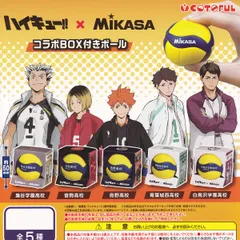 【フルコンプ】 ハイキュー！！×MiKASA コラボBOX付きボール 【全5種セット】 コトフル Haikyu!! ミカサ バレーボール アニメ スポーツ用品 ミニチュア グッズ フィギュア ガチャガチャ カプセルトイ 即納 在庫品 送料無料 追跡あり