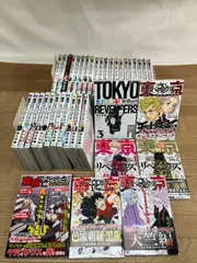 ★①【未開封4冊】東京リベンジャーズ　1～31巻 全巻＋キャラクターブックなど関連本7冊　コミックセット《HW13B》