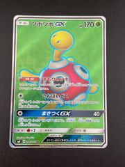 ツボツボGX HR SM8 超爆インパクト 104/095 - メルカリ