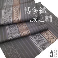 すごい値！袋帯 正絹 上質 六通柄 黒地 水色 黄色 市松 一蔵 扱い 美品 カジュアル リサイクル 帯 中古品 仕立て上がり みやがわ neb00548 すごい値！袋帯 正絹 上質 六通柄 黒地 水色 黄色 市松 一蔵 扱い 美品
