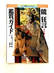 日本思想大系 29 中江藤樹 家永三郎,中江藤樹 岩波書店 - メルカリ