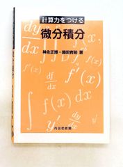 日本思想大系 29 中江藤樹 家永三郎,中江藤樹 岩波書店 - メルカリ