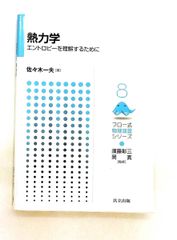 日本思想大系 29 中江藤樹 家永三郎,中江藤樹 岩波書店 - メルカリ