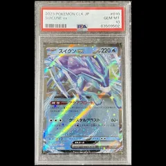2026年最新】スイクンex psa10の人気アイテム - メルカリ