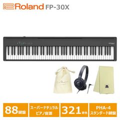 Roland FP-30X-BK + 헤드폰(ATH-S100BK) + 건착 + 악기 크로스 세트 / 롤랜드 전자 피아노 FP 시리즈 88 건반(오키나와현·그 외 낙도 에어리어 배송 불가)