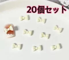 ネイルパーツ リボン アイボリークリーム 20個セット デコパーツ 立体 レッド ジェルネイル ハンドメイド