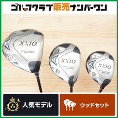 3本セット ゼクシオドライバー1W+5W+H5W ウッド3本セット】ダンロップ XXIO 6 2010年 ドライバー/3W/5W 3本