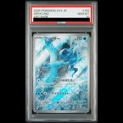 2026年最新】フリーザーEX psa10の人気アイテム - メルカリ