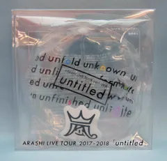 嵐 17-18年 ARASHI LIVE TOUR 2017-2018 untitled unつかいすてカイロ