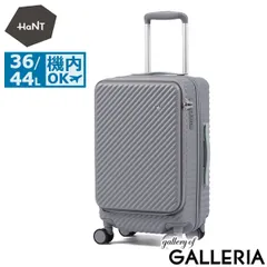 【正規品10年保証】 ハント スーツケース 機内持ち込み かわいい Sサイズ HaNT ココント フロントオープン おしゃれ 拡張機能付き S 36L 44L 3泊 4泊 5泊 ストッパー付き ミニバッグ付き 旅行 05511 wsb パトゥグレーのサムネイル