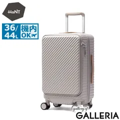 【正規品10年保証】 ハント スーツケース 機内持ち込み かわいい Sサイズ HaNT ココント フロントオープン おしゃれ 拡張機能付き S 36L 44L 3泊 4泊 5泊 ストッパー付き ミニバッグ付き 旅行 05511 wsb フォグモーブのサムネイル