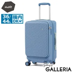 【正規品10年保証】 ハント スーツケース 機内持ち込み かわいい Sサイズ HaNT ココント フロントオープン おしゃれ 拡張機能付き S 36L 44L 3泊 4泊 5泊 ストッパー付き ミニバッグ付き 旅行 05511 wsb ティルタブルーのサムネイル