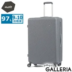 【正規品10年保証】 ハント スーツケース かわいい Lサイズ HaNT ココント 可愛い おしゃれ 長期 97L 9泊 10泊 一週間 ストッパー付き ミニバッグ付き 旅行 大きい 大容量 大型 05516 wsb パトゥグレーのサムネイル