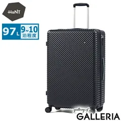 【正規品10年保証】 ハント スーツケース かわいい Lサイズ HaNT ココント 可愛い おしゃれ 長期 97L 9泊 10泊 一週間 ストッパー付き ミニバッグ付き 旅行 大きい 大容量 大型 05516 wsb サロネイビーのサムネイル