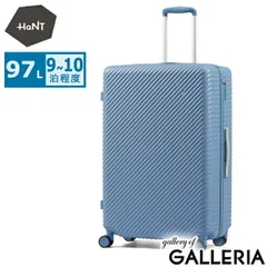 【正規品10年保証】 ハント スーツケース かわいい Lサイズ HaNT ココント 可愛い おしゃれ 長期 97L 9泊 10泊 一週間 ストッパー付き ミニバッグ付き 旅行 大きい 大容量 大型 05516 wsb ティルタブルーのサムネイル