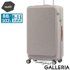 【正規品10年保証】 ハント スーツケース かわいい Lサイズ フロントオープン HaNT ココント おしゃれ 長期 拡張機能付き 88L 102L 8泊 9泊 10泊 一週間 ストッパー ミニバッグ付き 旅行 大容量 05517 wsb フォグモーブのサムネイル
