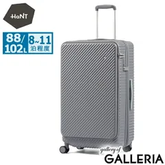 【正規品10年保証】 ハント スーツケース かわいい Lサイズ フロントオープン HaNT ココント おしゃれ 長期 拡張機能付き 88L 102L 8泊 9泊 10泊 一週間 ストッパー ミニバッグ付き 旅行 大容量 05517 wsb パトゥグレーのサムネイル