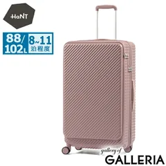 【正規品10年保証】 ハント スーツケース かわいい Lサイズ フロントオープン HaNT ココント おしゃれ 長期 拡張機能付き 88L 102L 8泊 9泊 10泊 一週間 ストッパー ミニバッグ付き 旅行 大容量 05517 wsb ソイルピンクのサムネイル