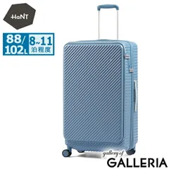 【正規品10年保証】 ハント スーツケース かわいい Lサイズ フロントオープン HaNT ココント おしゃれ 長期 拡張機能付き 88L 102L 8泊 9泊 10泊 一週間 ストッパー ミニバッグ付き 旅行 大容量 05517 wsb ティルタブルーのサムネイル