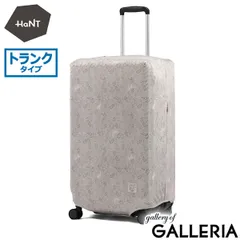ハント スーツケースカバー 伸縮 HaNT ココント 可愛い おしゃれ かわいい 旅行 スーツケース カバー レディース 伸縮素材 パッカブル 折りたたみ 80L～120L トラベル 女子 大人 トランクタイプ 05517 wsb グレーフラワーのサムネイル