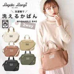 ◆Legato Largo  洗える ショルダーバッグ【LT-E1333Z-BE】シワ加工あり レディース 丸洗い 通学 ママ マザーズバッグ ナイロン おしゃれ 大人 かわいい 通勤 軽量 レガートラルゴ 韓国 女子 ベージュカラー