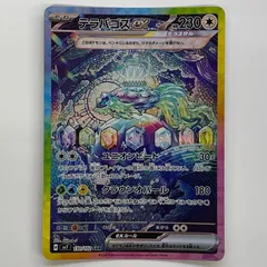 【飾磨店】 中古 テラパゴスex SAR SV7-130