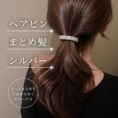 ヘアアクセサリー 結婚式 ヘアクリップ シルバー バレッタ 上品 まとめ髪