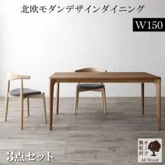 ダイニングセット（テーブル&チェア） 天然木オーク無垢材テーブル北欧モダンデザインダイニング 2人 3点セット(テーブル+チェア2脚) 組立設置付