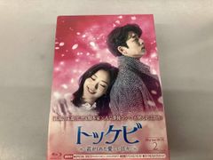 トッケビ DVD-BOX 2 特典映像付き - メルカリ