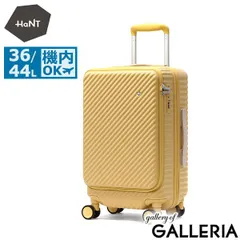 【正規品10年保証】 ハント スーツケース 機内持ち込み かわいい Sサイズ HaNT ココント フロントオープン おしゃれ 拡張機能付き S 36L 44L 3泊 4泊 5泊 ストッパー付き ミニバッグ付き 旅行 05511 wsb キャンドルイエローのサムネイル