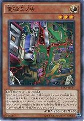 【中古】 遊戯王OCG デュエルモンスターズ 電磁ミノ虫 15AX 15AX-JPY35