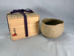 未使用★金重元郎【師＆父：金重陶陽】伊賀土湯呑★共箱・布 未使用☆金重元郎【師＆父：金重陶陽】伊賀土湯呑☆共箱・布 - メルカリ