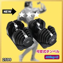 調整可能ダンベル 2.5kg-24kg - メルカリ