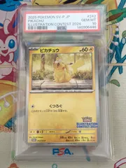 【PSA10】ピカチュウ 242/SV-P イラストコンテスト2024 プロモ 【ポケカ】